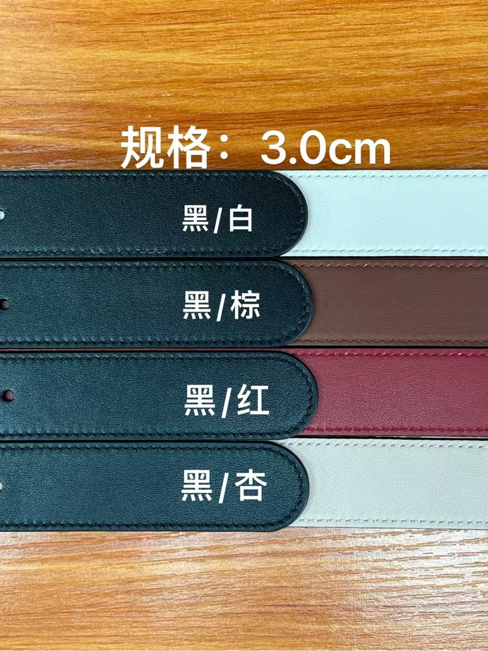 Classic Reversible Black and White Women’s Leather Belt